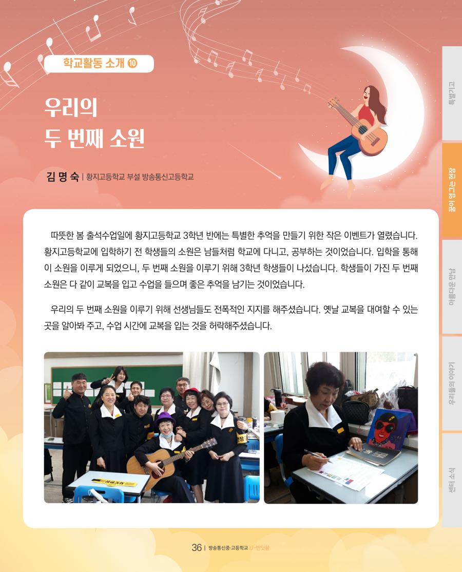 꿈이 영그는 현장