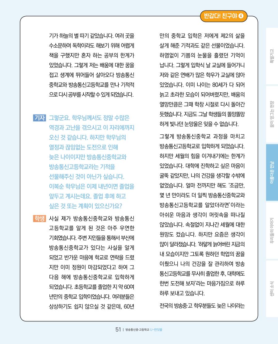 아름다운 만남