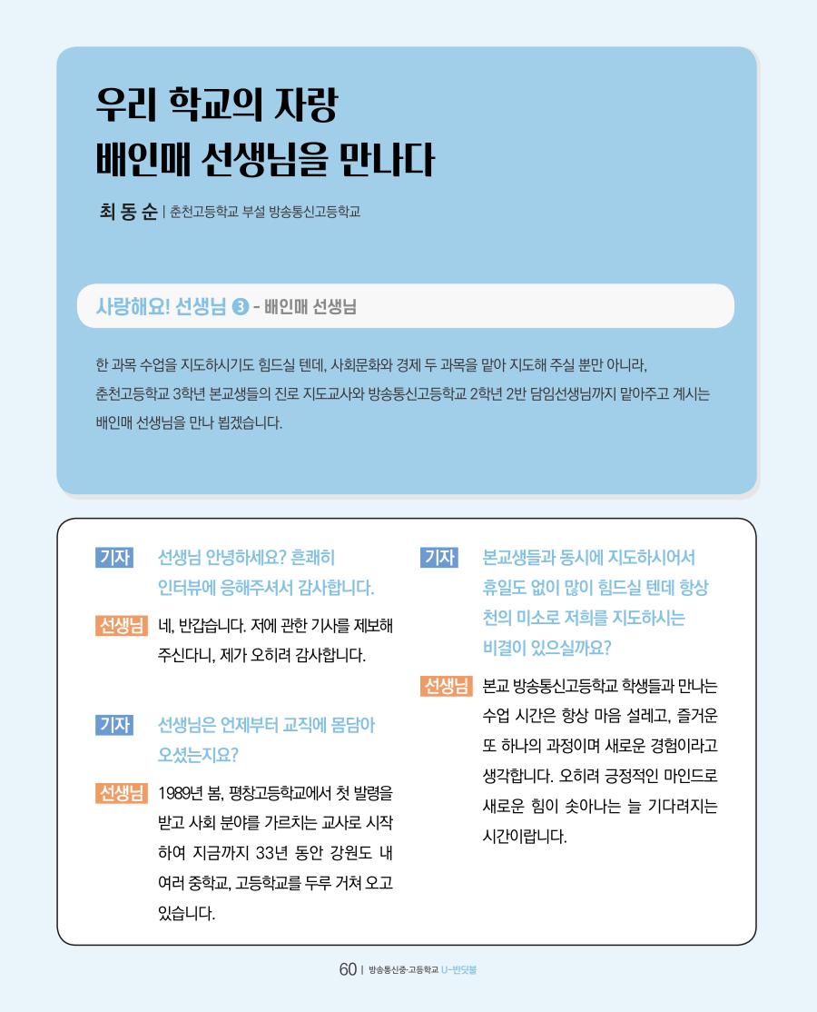 아름다운 만남