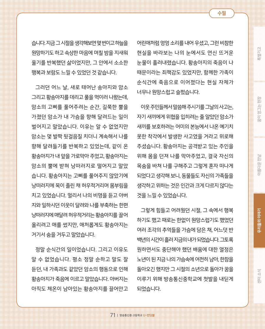 우리들의 이야기