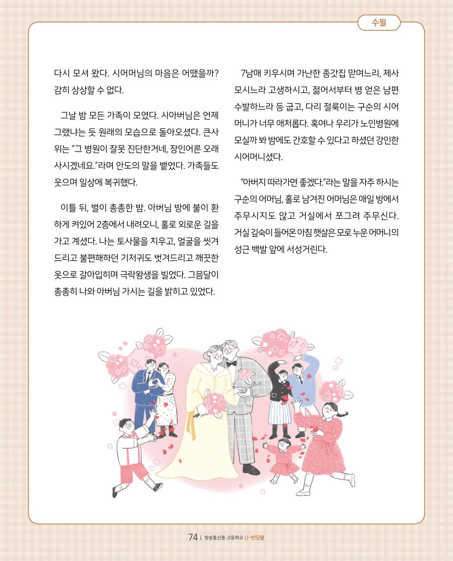 우리들의 이야기