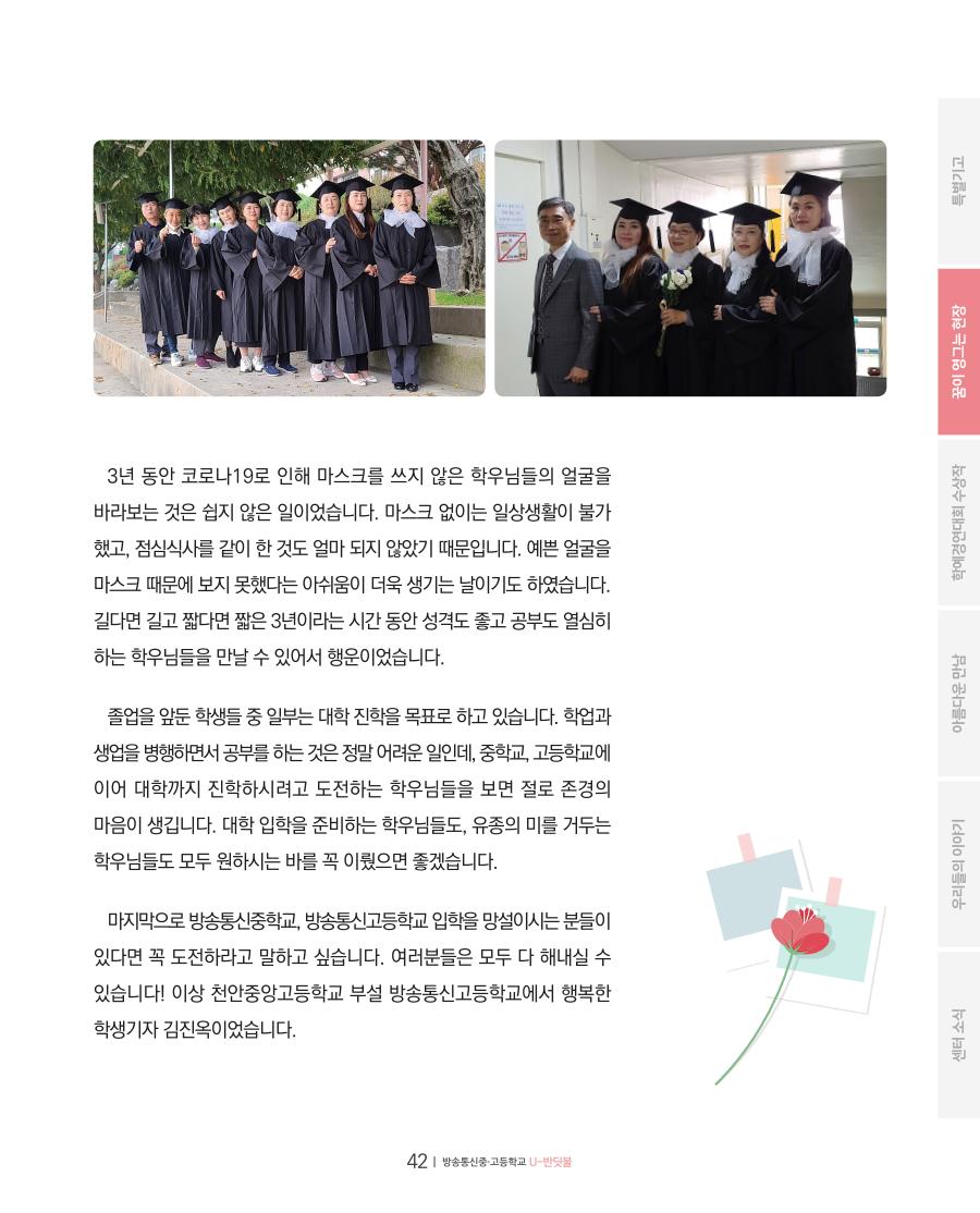 꿈이 영그는 현장