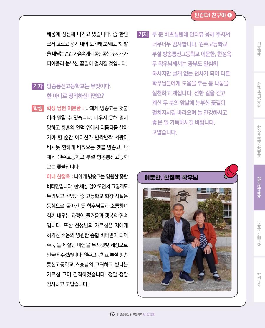 아름다운 만남