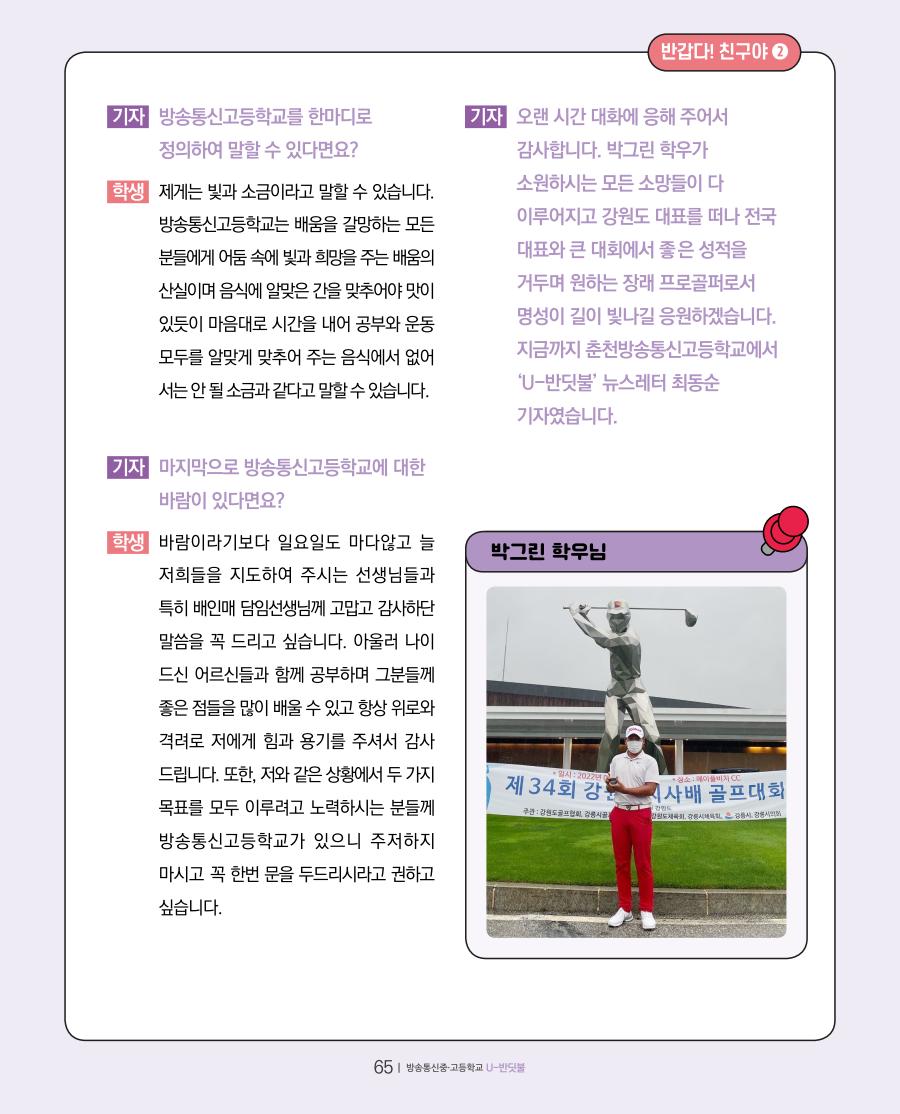 아름다운 만남