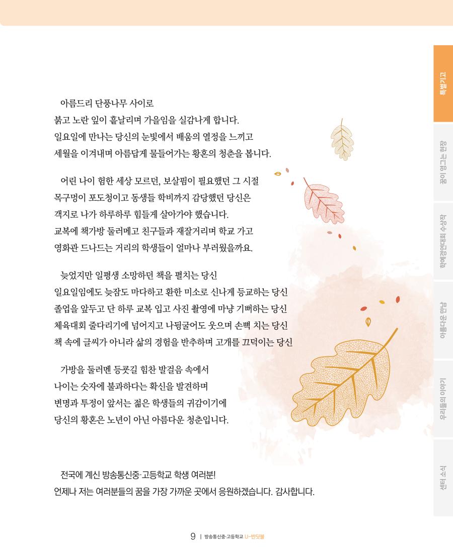 특별기고