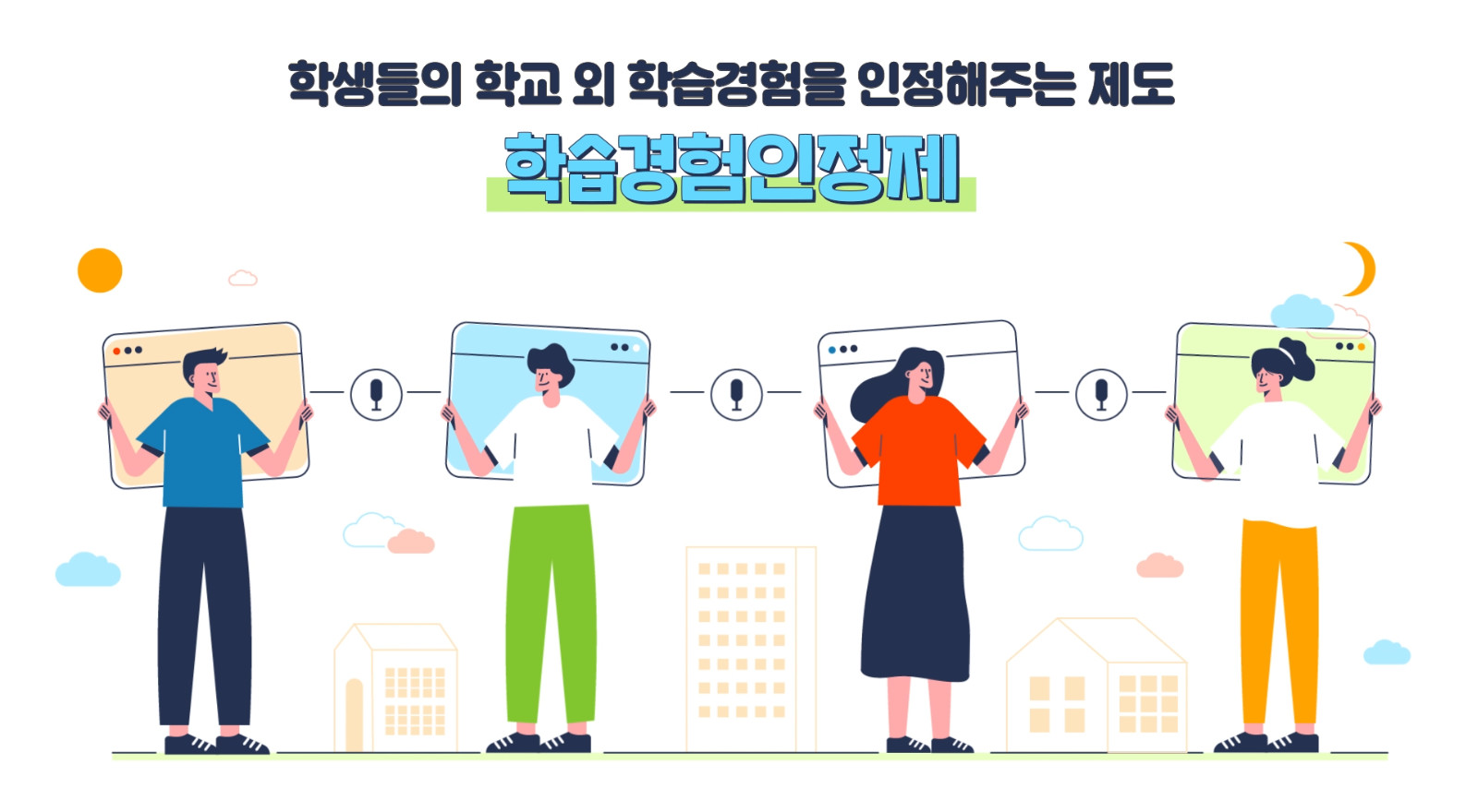 제도소개 영상 썸네일