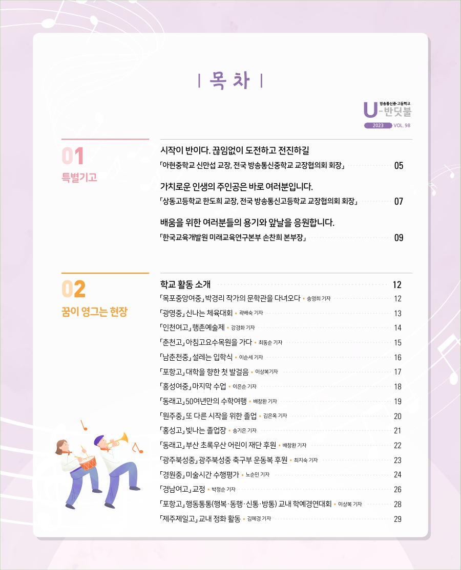 목차