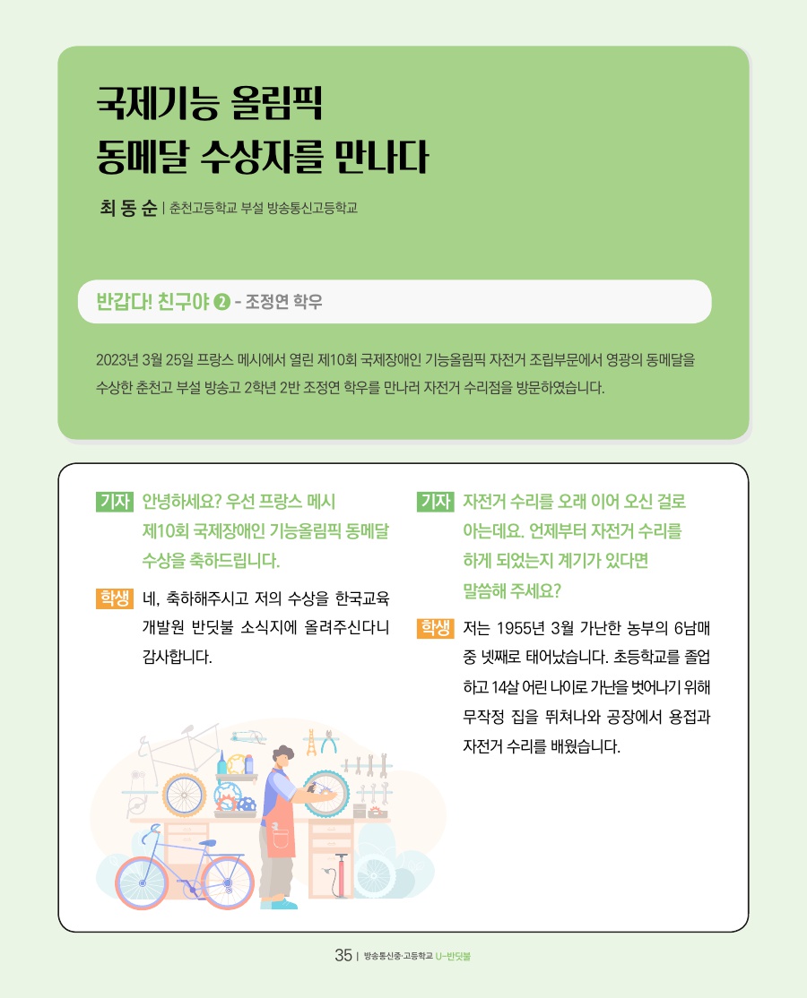 아름다운 만남