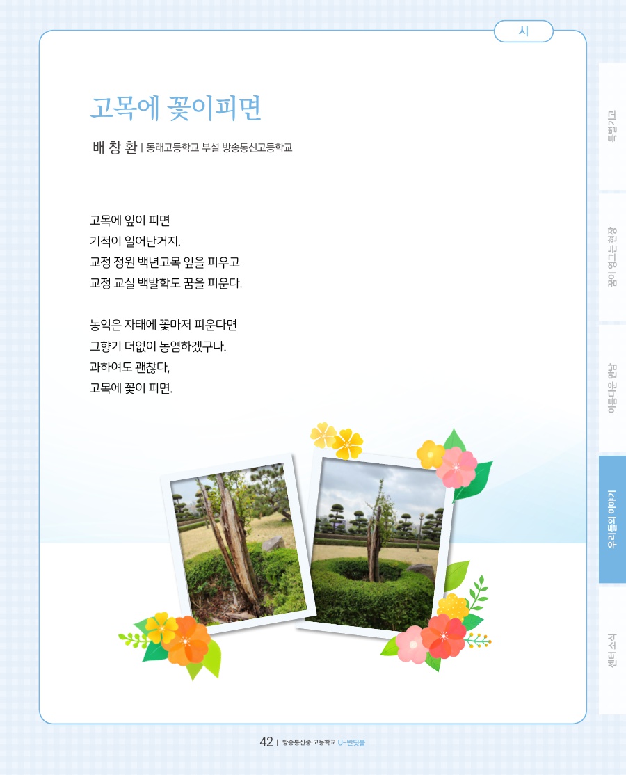 우리들의 이야기