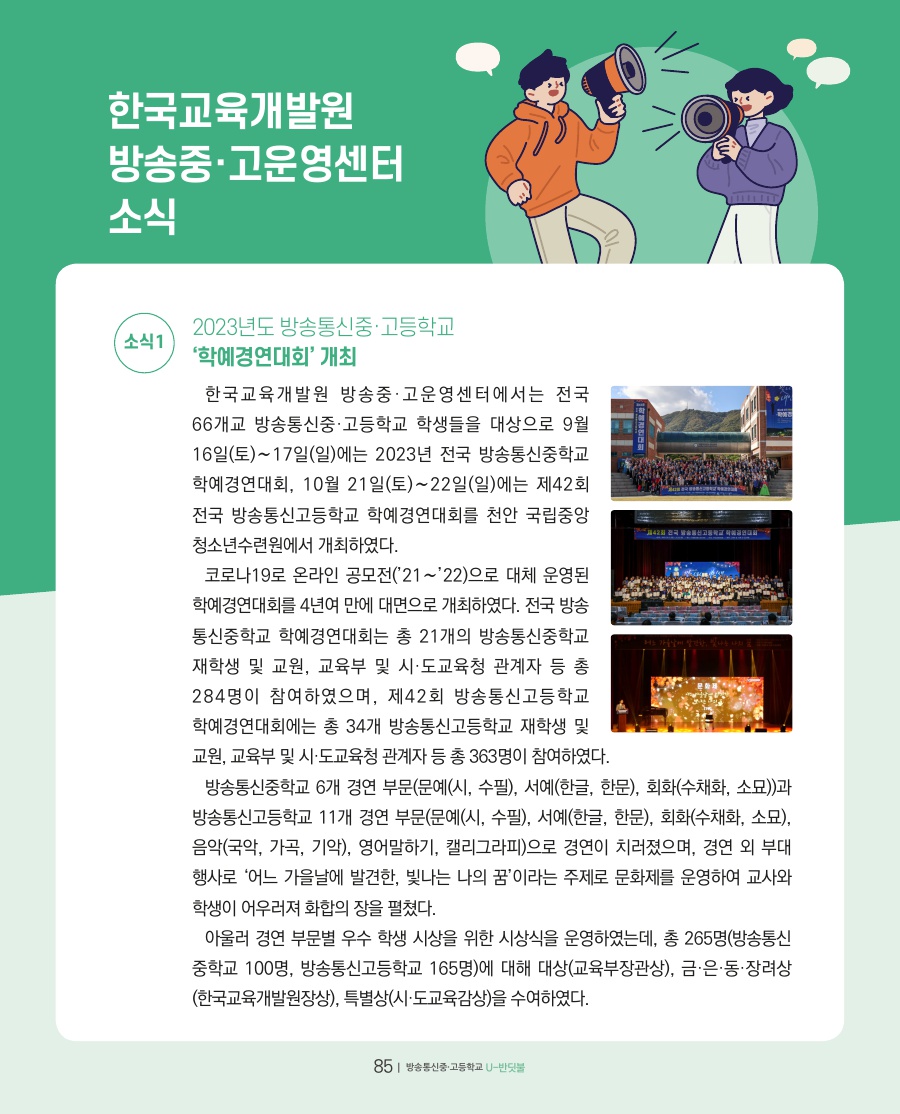 센터소식