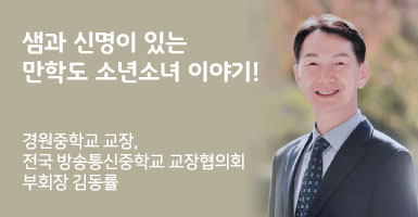 특별기고 페이지로 이동